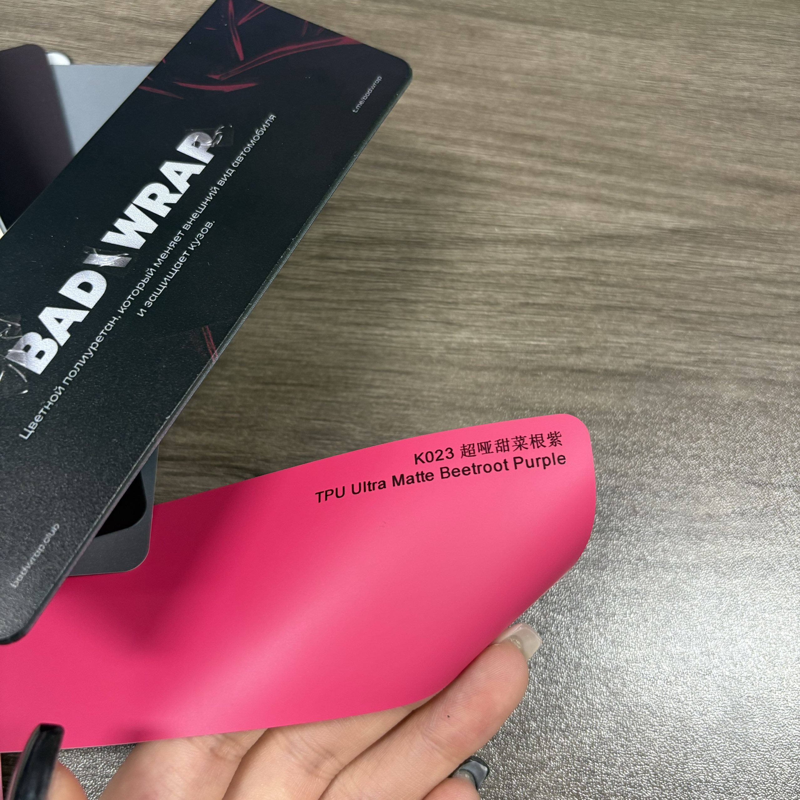 TPU Ultra Matte Beetroot Purple